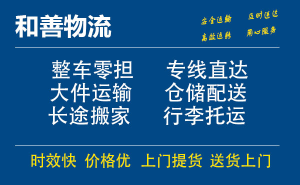 苏州到麻章物流专线