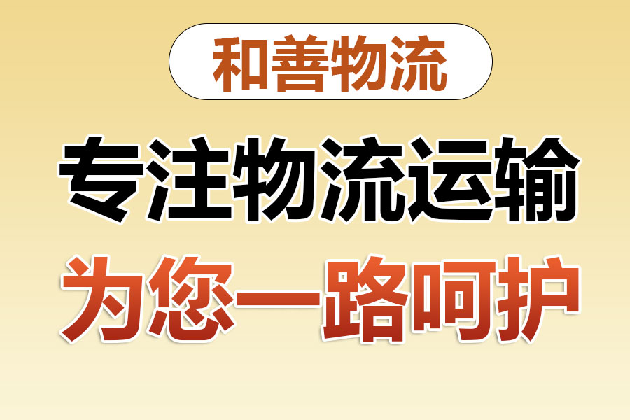 回程车物流,麻章回头车多少钱,麻章空车配货